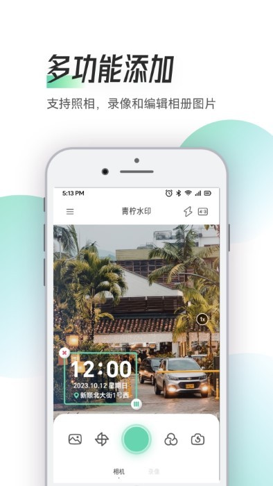 Zapan特效相机APP