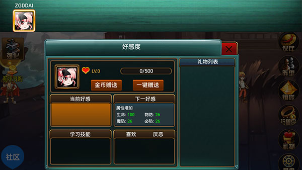 海上大作战游戏
