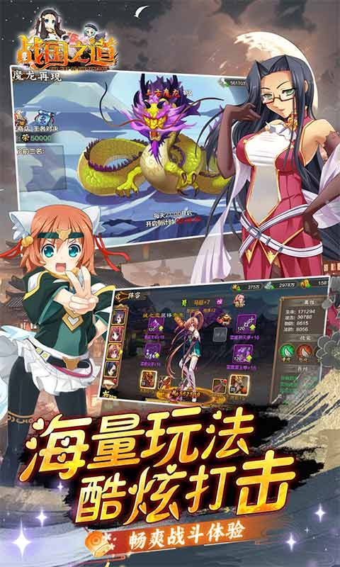 战国游戏游戏