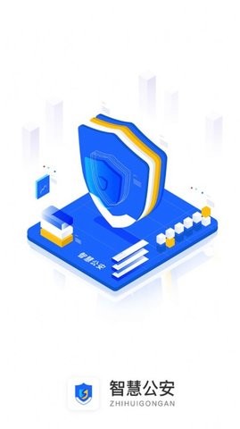 流动人口采集APP
