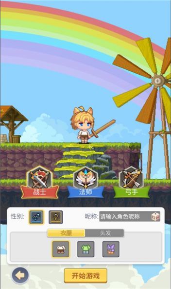 枫之冒险者游戏