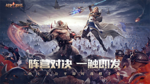 战争怒吼手游中秋版游戏