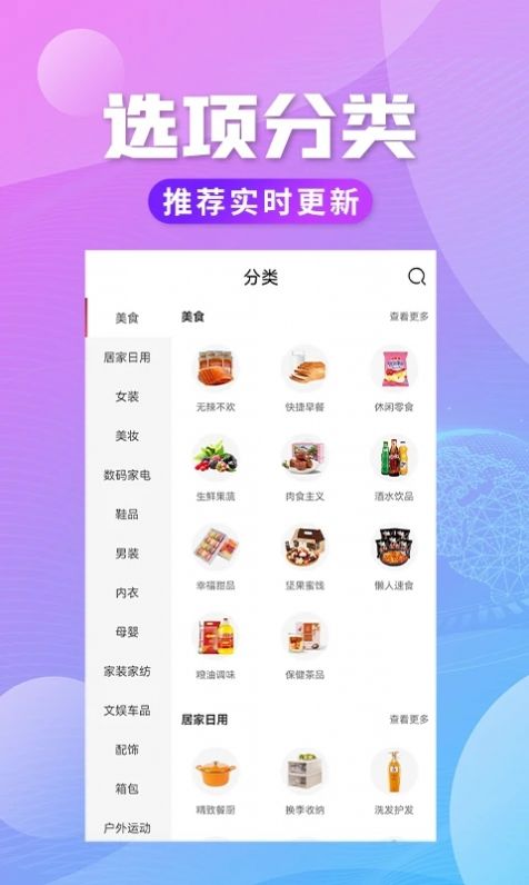 轻创优选proAPP