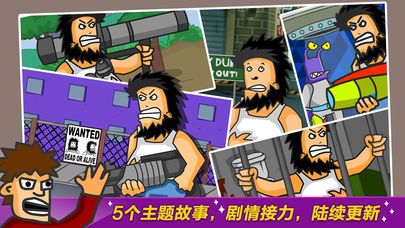 无敌流浪汉手机中文版游戏