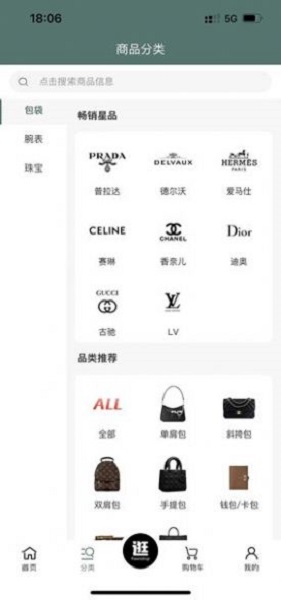逛当铺APP