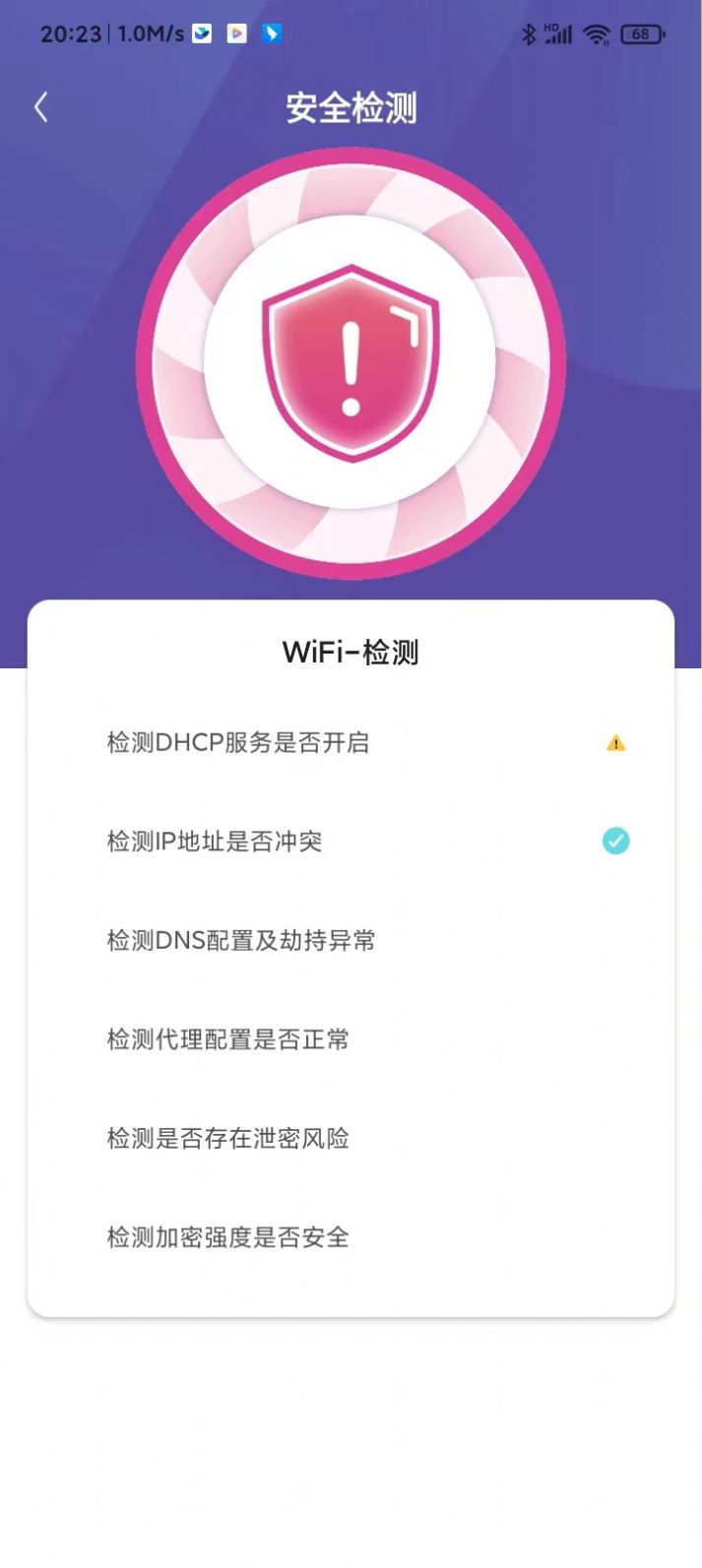wifi超远连接APP