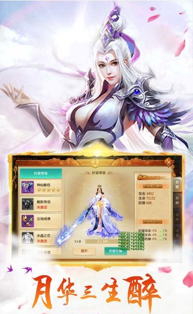 三生剑情缘游戏