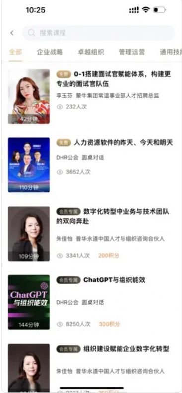 培训狮APP
