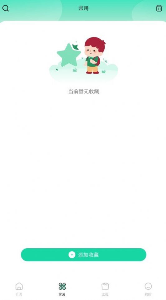 万能实用工具箱APP