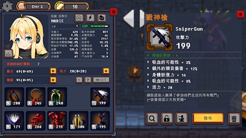 地下城与公主游戏