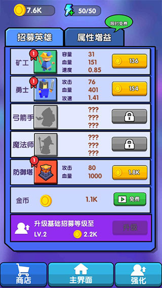 绝不后退游戏