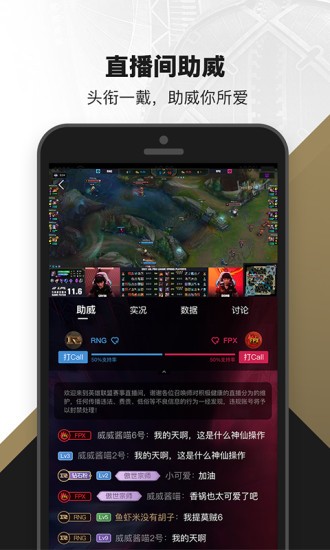 掌上英雄联盟中秋APP