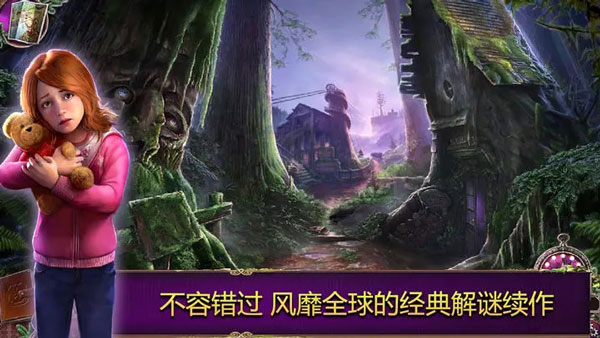 乌鸦森林之谜游戏