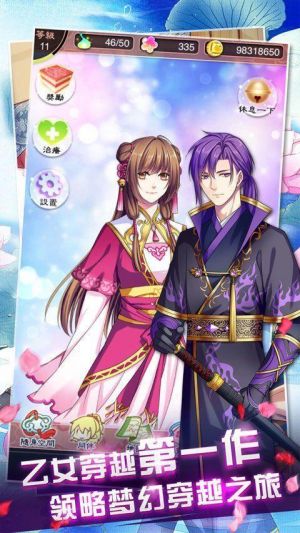 梦回南朝游戏