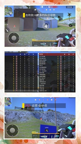模拟射击战场游戏
