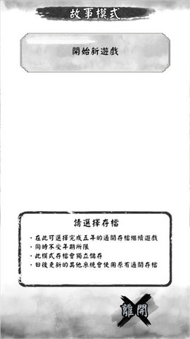 打工英雄传游戏