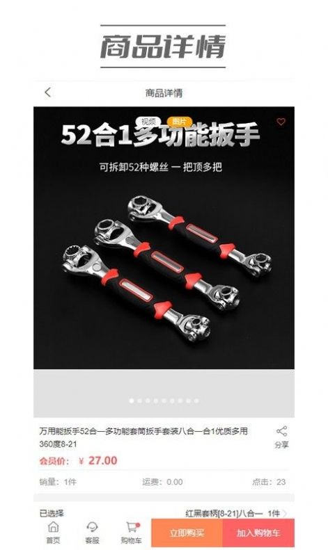 伍仁优选APP