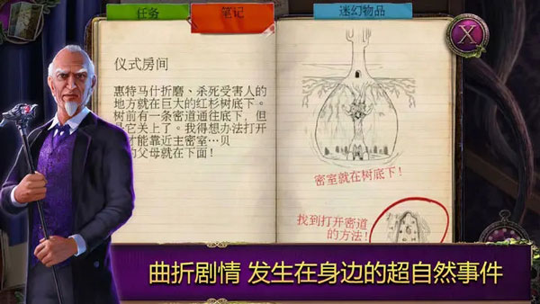 乌鸦森林之谜游戏
