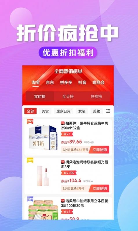 轻创优选proAPP