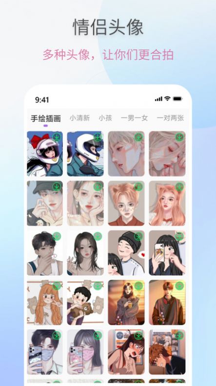 恋爱情话助手APP