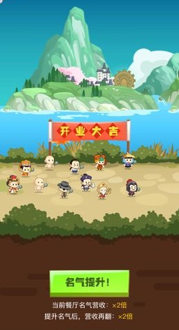 有间中餐厅游戏