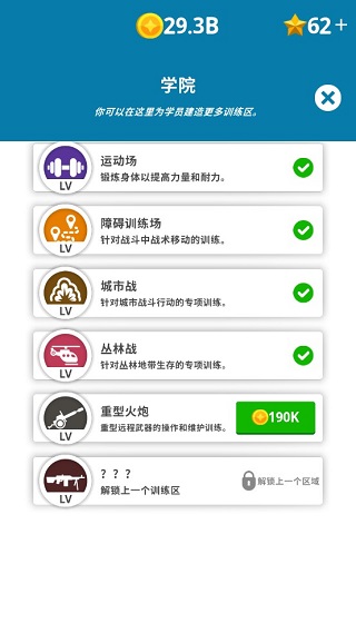 闲置要塞游戏