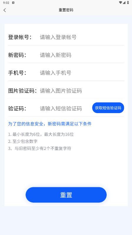 红柳林矿业APP