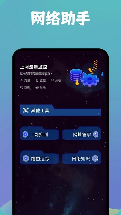 MissLee工具箱免费APP
