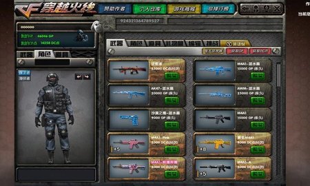 dc怀旧火线游戏
