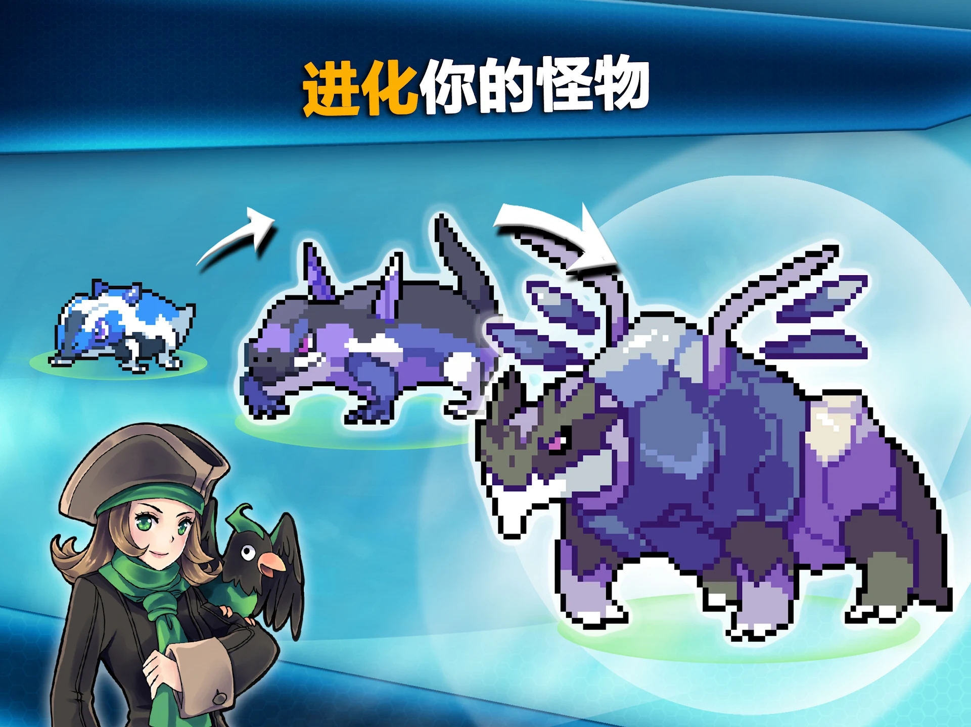 超进化精灵游戏