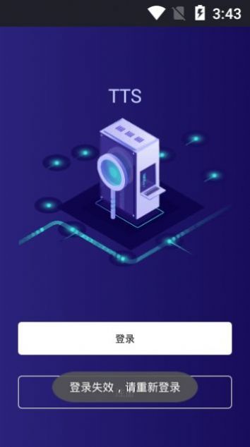 百度评书tts引擎APP