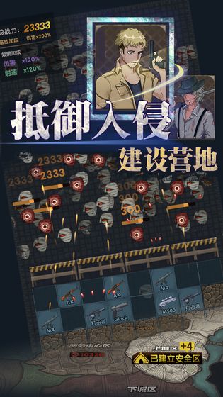 最终庇护所游戏