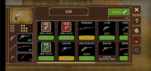 枪与马刺2游戏