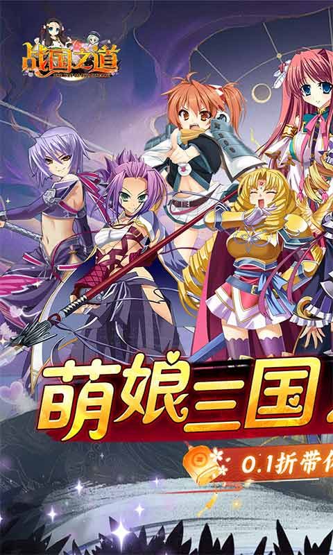 战国游戏游戏