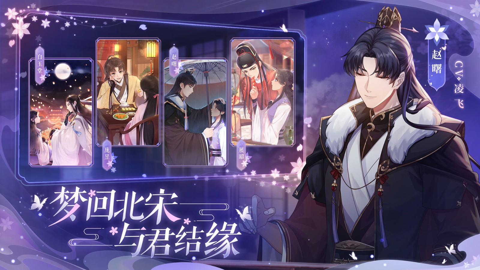 梵花录游戏