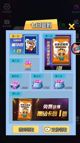 水浒百将传游戏