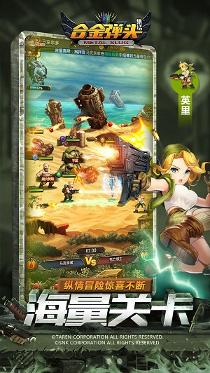 合金弹头集结游戏