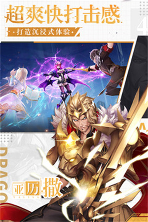 战斗吧龙魂游戏