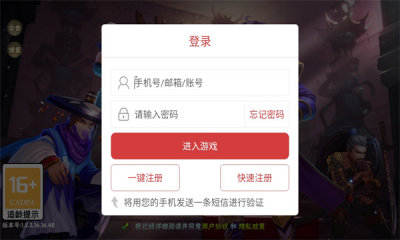 乱世风云王者霸业游戏