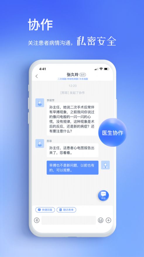 心阅心声APP