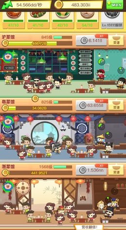 有间中餐厅游戏