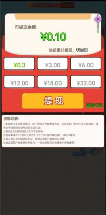 小鳄猜成语游戏