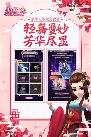 熹妃Q传中秋版游戏