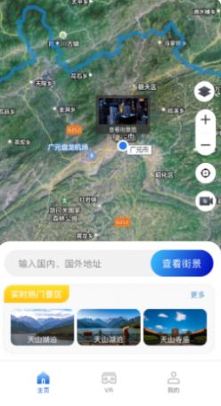 手机高清卫星地图APP