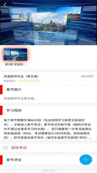 标准化作业平台APP
