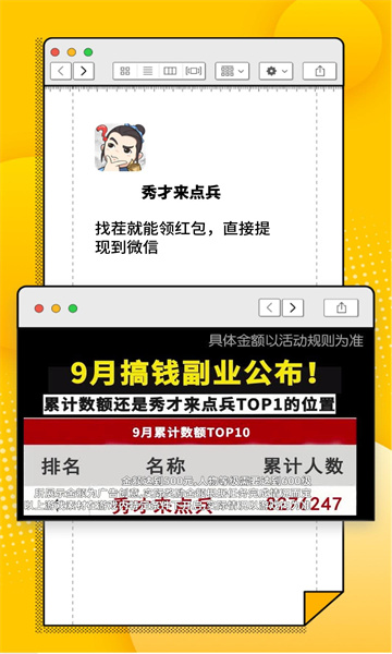 秀才来点兵游戏