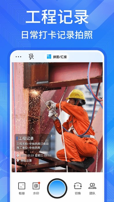多美水印相机APP
