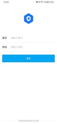 流动人口采集APP