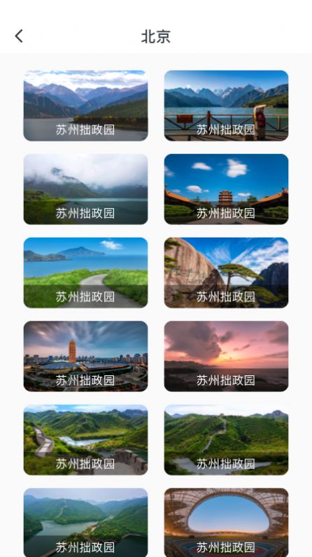 手机高清卫星地图APP
