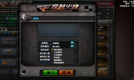 dc怀旧火线游戏